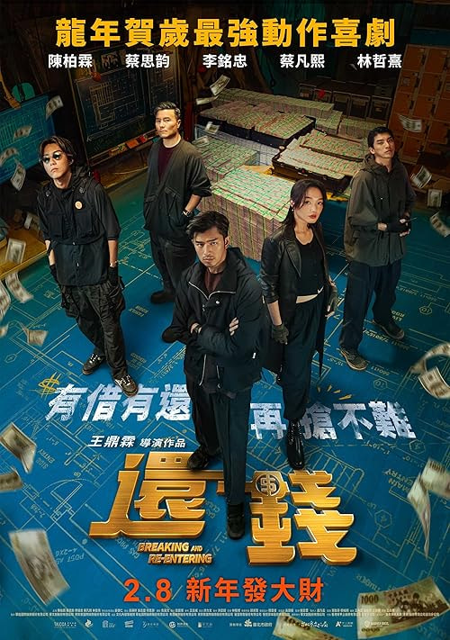 Breaking and Re-entering movie poster