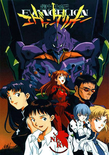 Neon Genesis Evangelion movie poster