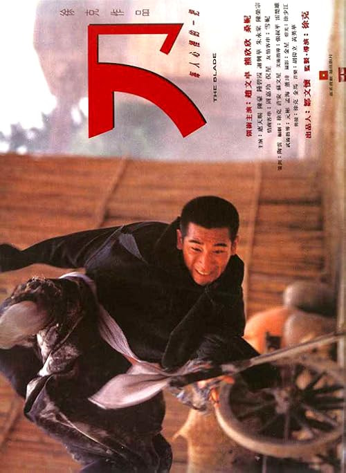 The Blade movie poster