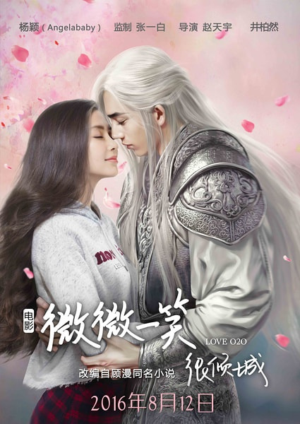 Love O2O movie poster