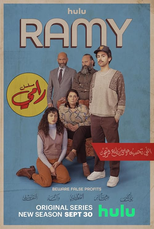 Ramy movie poster