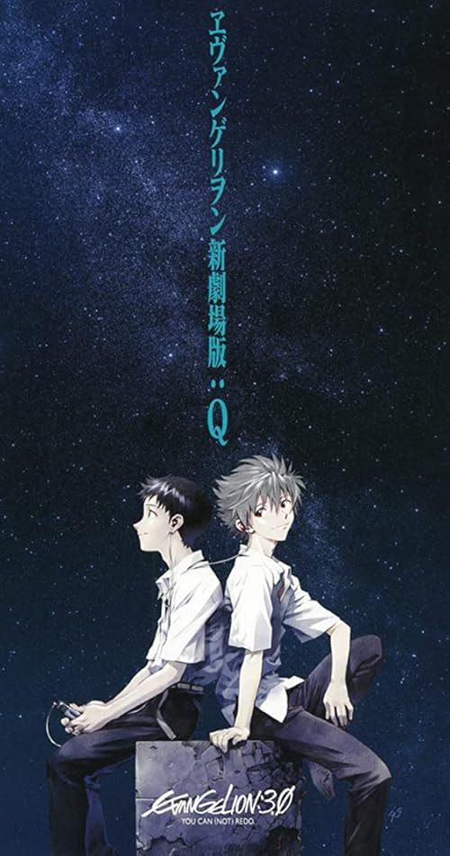 Evangelion: 3.0 You Can (Not) Redo movie poster
