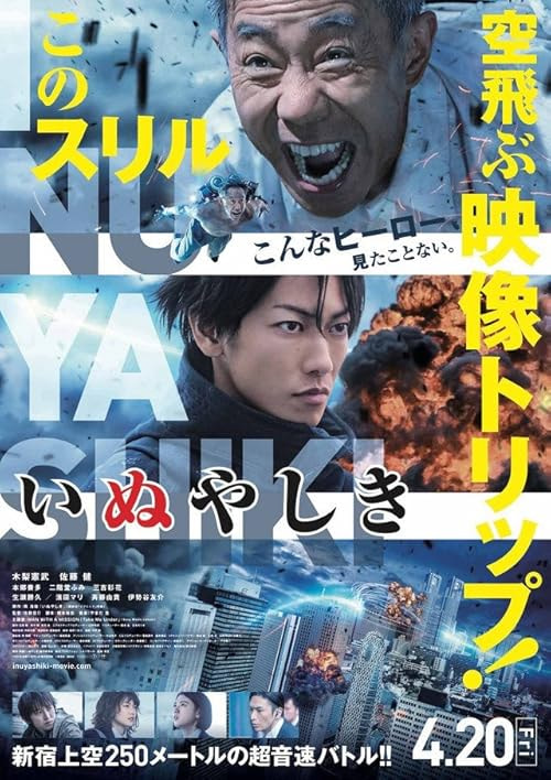 Inuyashiki movie poster