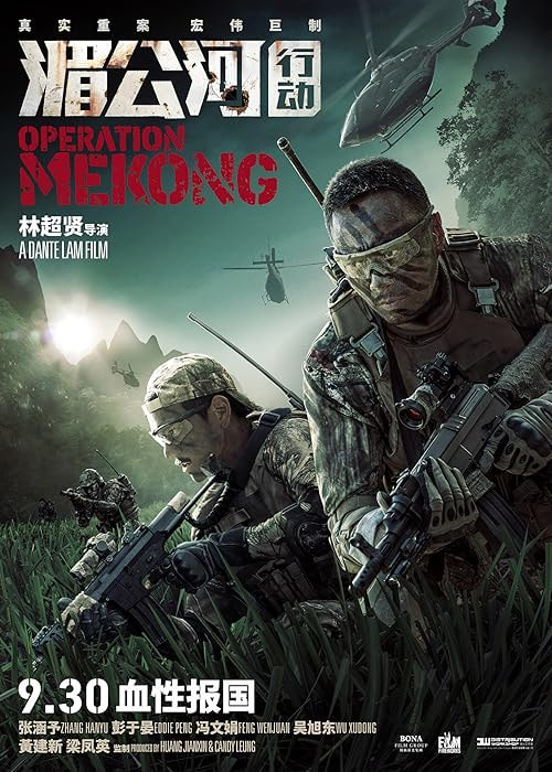 Operation Mekong movie poster