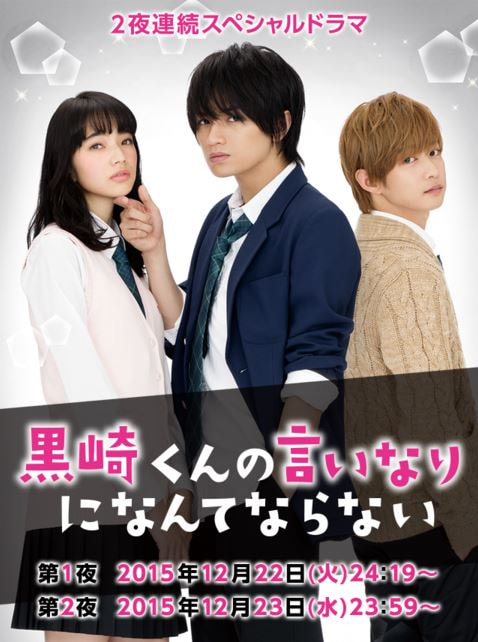 The Black Devil and the White Prince movie poster