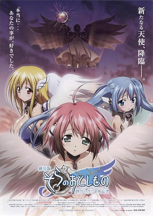 Heaven's Lost Property the Movie: The Angeloid of Clockwork movie poster