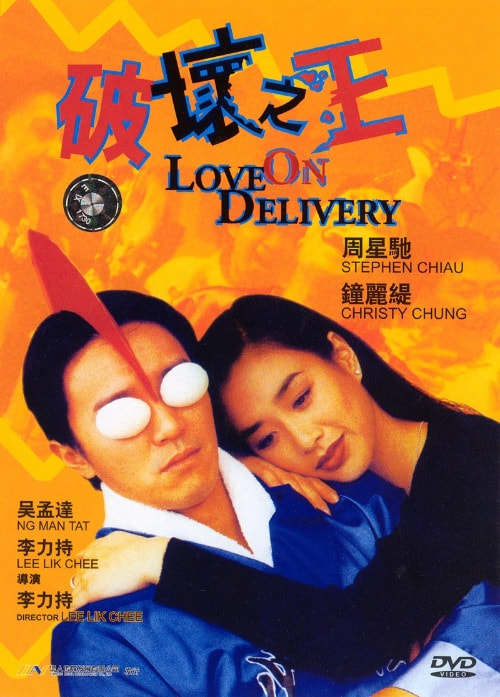 Love on Delivery movie poster