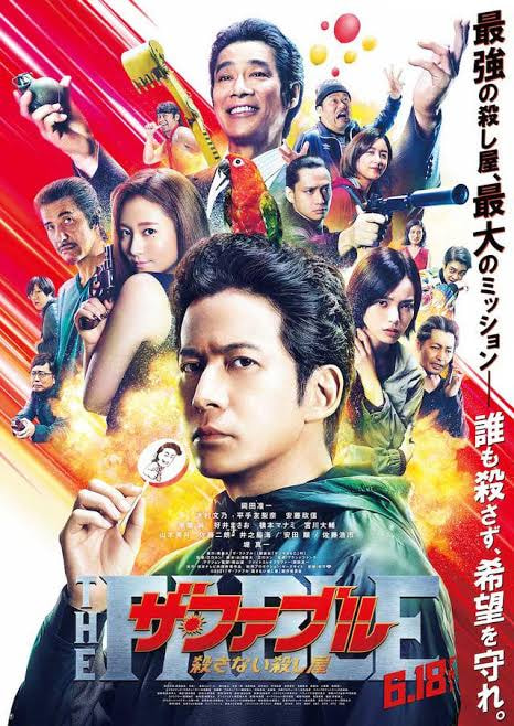 The Fable: The Killer Who Doesn't Kill movie poster