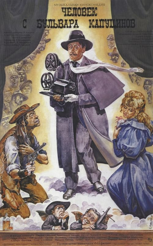 A Man from Boulevard des Capucines movie poster