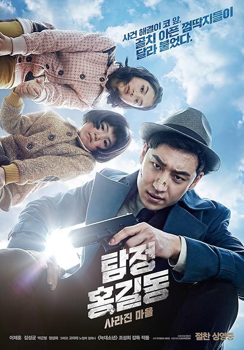 Phantom Detective movie poster
