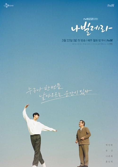 Navillera movie poster