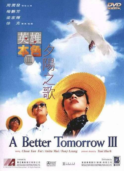 A Better Tomorrow III: Love and Death in Saigon movie poster