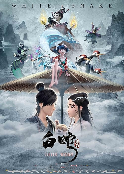 White Snake movie poster