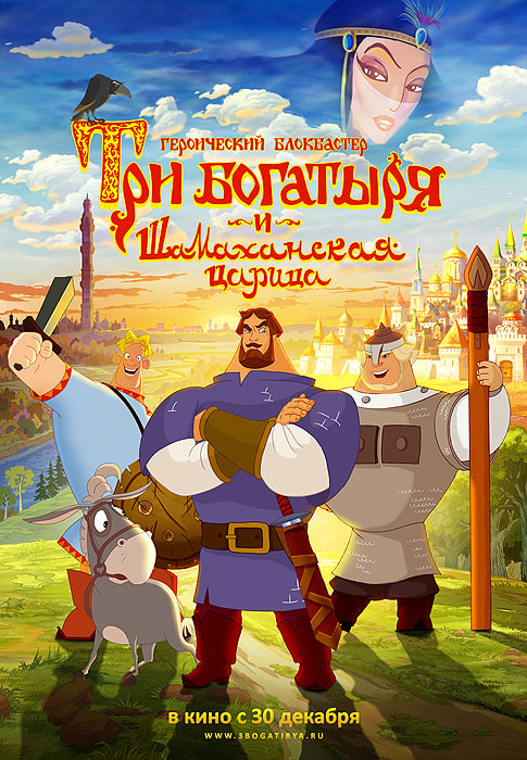 How Not to Rescue a Princess movie poster