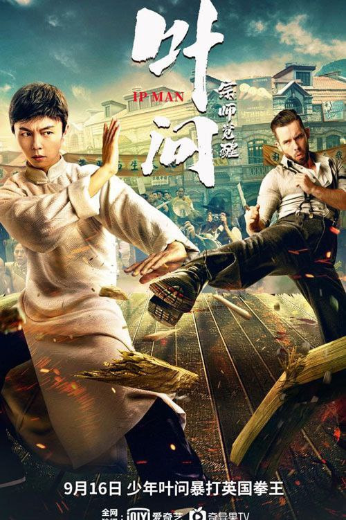 Ip Man: The Awakening movie poster