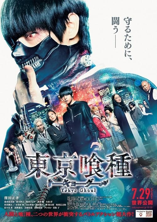 Tokyo Ghoul movie poster