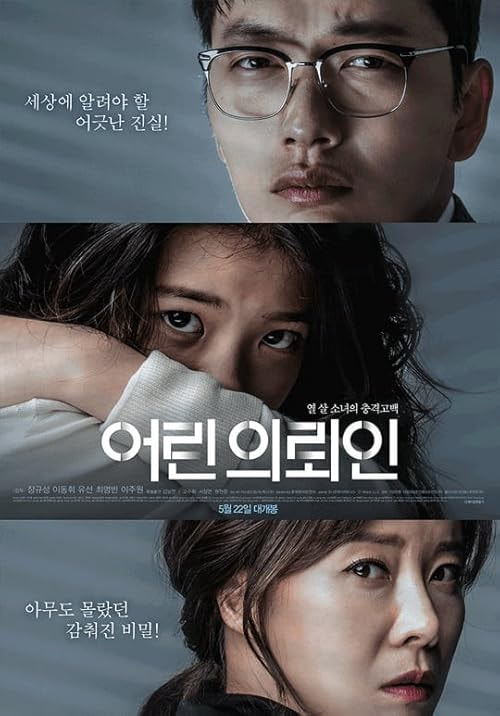 My First Client movie poster