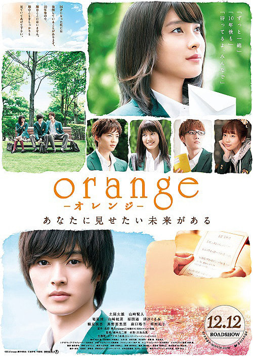Orange movie poster