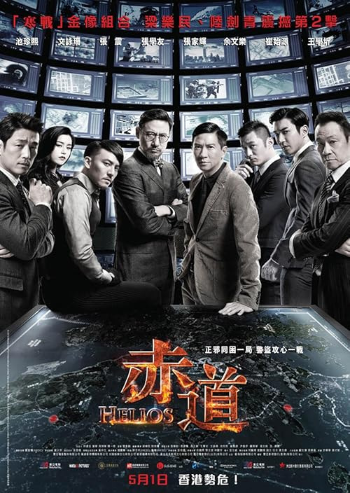 Helios movie poster