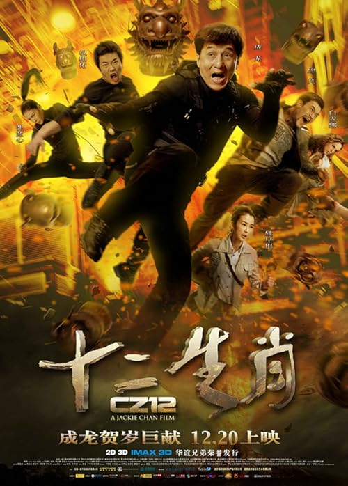 Chinese Zodiac movie poster