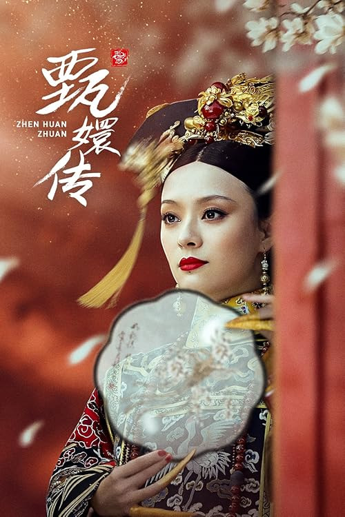Empresses in the Palace movie poster