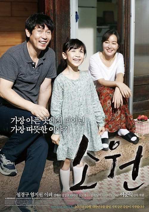 Hope movie poster