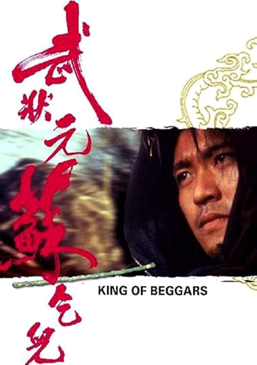 King of Beggars movie poster