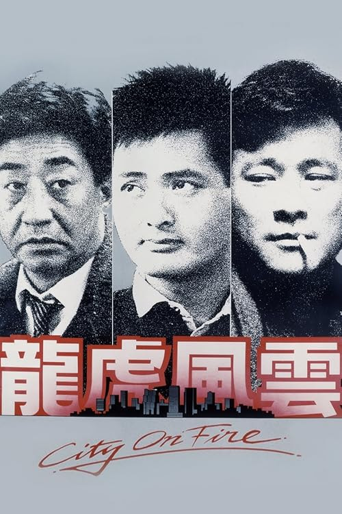 City on Fire movie poster