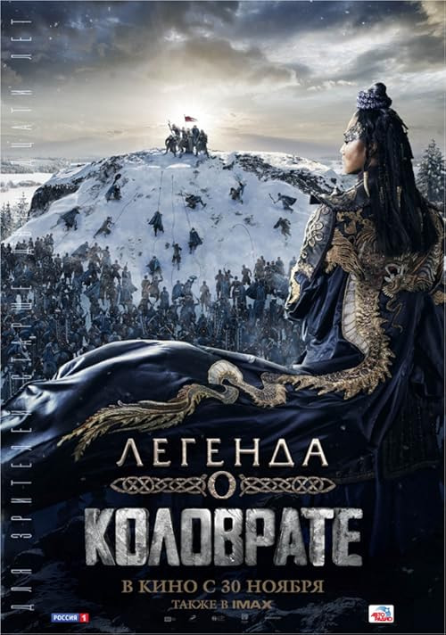 Furious movie poster