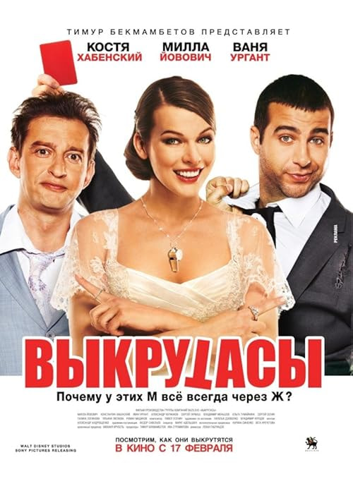 Lucky Trouble movie poster