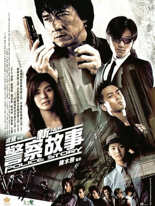 New Police Story movie poster
