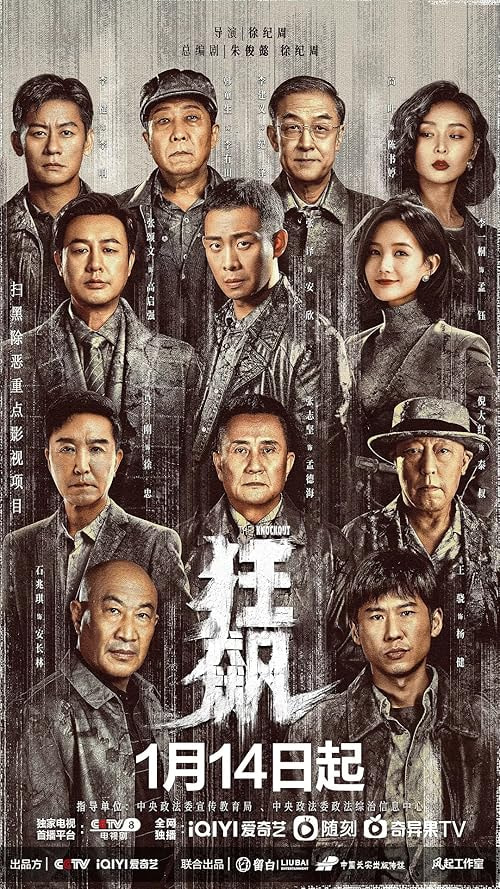 The Knockout movie poster