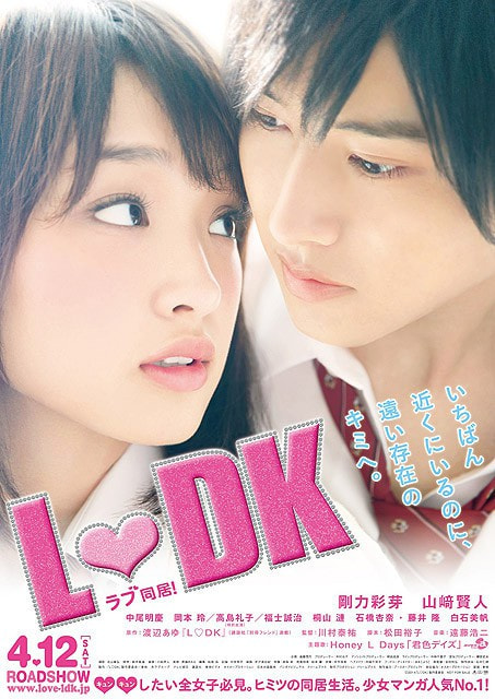L.DK movie poster