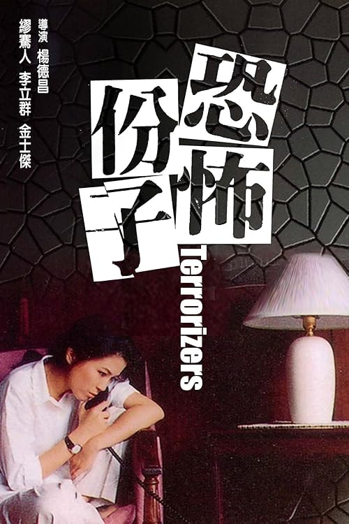 The Terrorizers movie poster