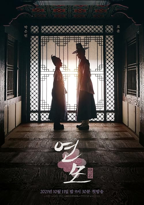 The King's Affection movie poster