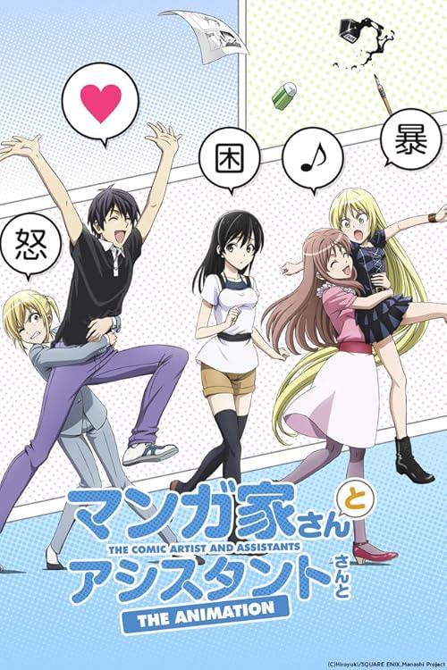 The Comic Artist and Assistants movie poster