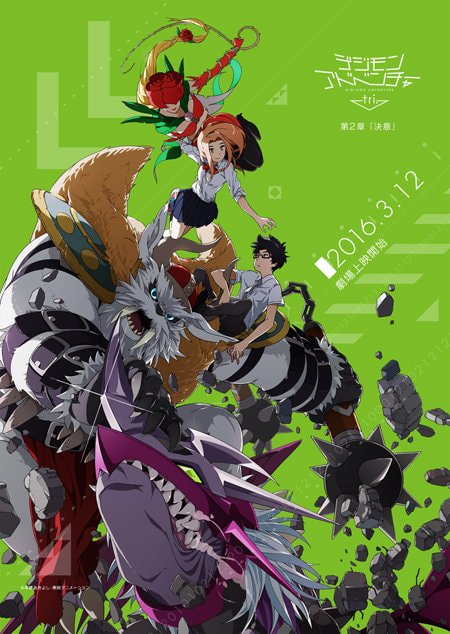 Digimon Adventure tri. Part 2: Determination movie poster