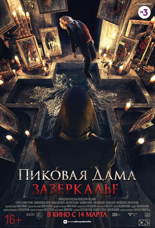 Queen of Spades: Through the Looking Glass movie poster