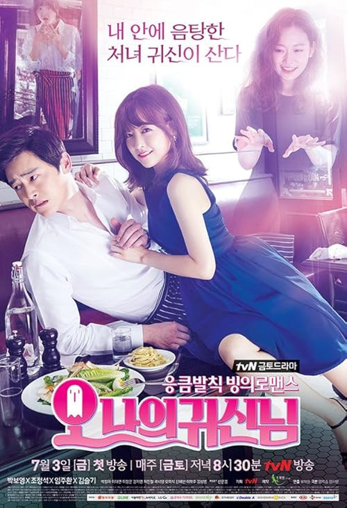 Oh My Ghost movie poster