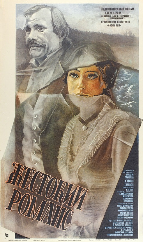 A Cruel Romance movie poster