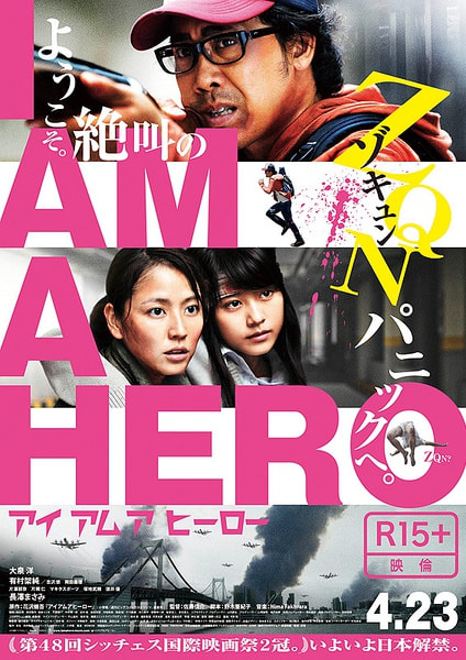 I Am a Hero movie poster