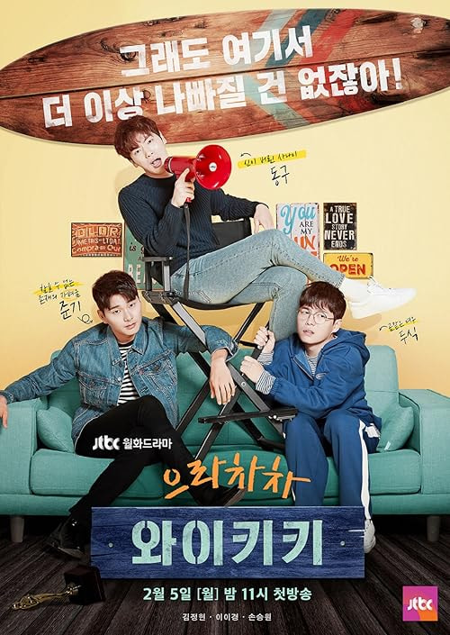 Welcome to Waikiki movie poster