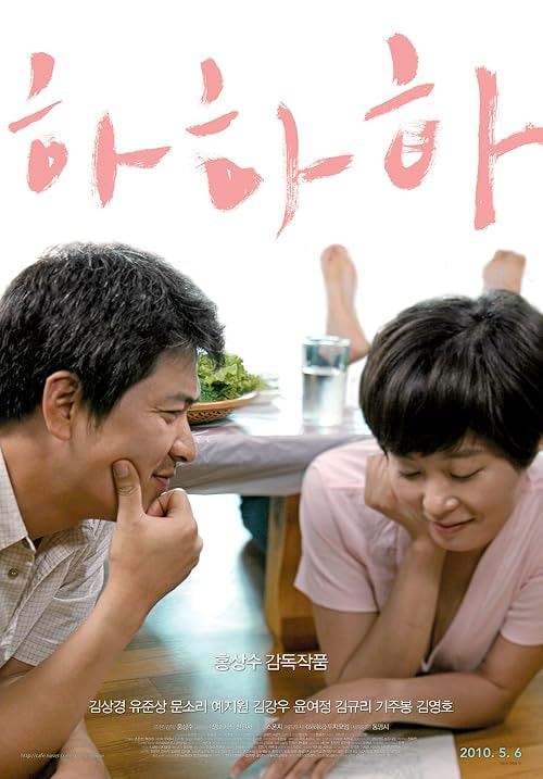 Hahaha movie poster