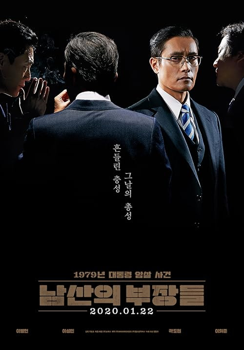 The Man Standing Next movie poster
