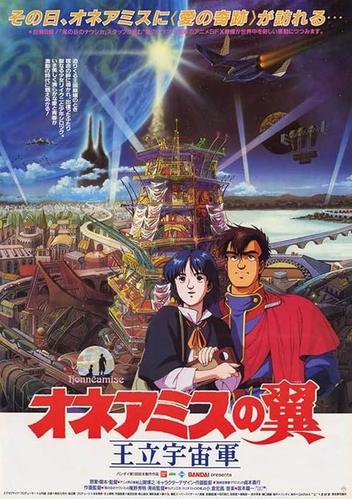 Royal Space Force: The Wings of Honneamise movie poster