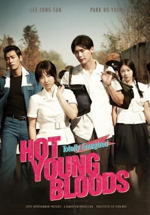 Hot Young Bloods movie poster