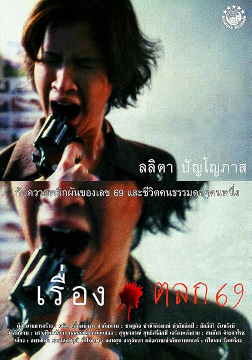 6ixtynin9 movie poster