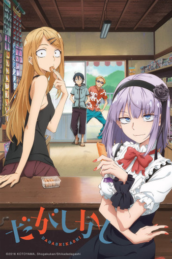 Dagashi kashi movie poster