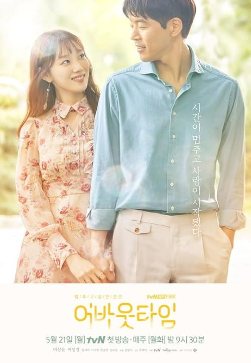 About Time movie poster