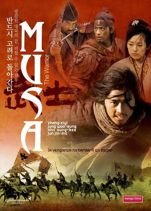The Warrior movie poster